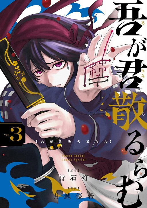 Aga Kimi Chiru ran cover