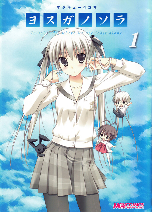 Yosuga no Sora Anthology cover