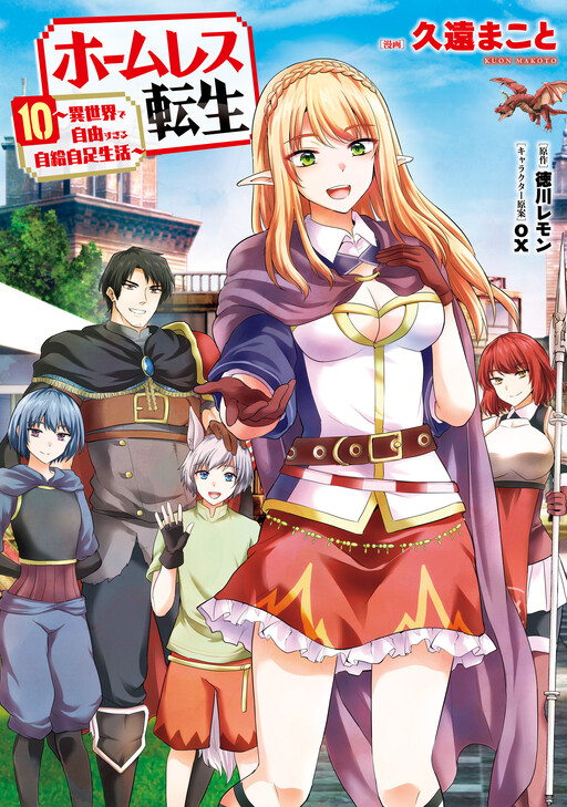 Homeless Tensei: Isekai de Jiyuusugiru Jikyuujisoku Seikatsu cover