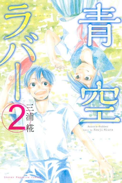 Blue Sky Lover cover